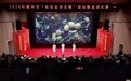 以赛促讲润人心 “林邑宣讲名嘴”理论微宣讲比赛圆满收官