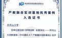 从“四开放”到“四融合”：井冈山大学ICT人才培养的实践探索与范式创新