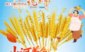 H5丨山河着色，吉林遍地是丰收