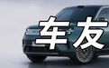 买不起房买辆车，让你户外有个家