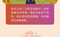 一图读懂｜这些中华纹样里，藏着跨越千年的中秋诗意