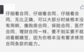 你租的长租公寓巨亏几十亿 不套路你他就暴雷了|凰家反骗局