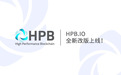 HPB.IO | 新标加持，芯链官网2.0升级上线，抢占硬核公链新赛道