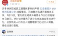 女大学生兼职百威期间遭印度男子猥亵被要求别报警？