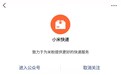 “小米快递”微信公众号上线