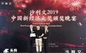 技术赋能 学霸君荣膺2019沙利文中国新经济奖