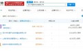 华米投资深圳雪球科技 或加码NFC移动支付布局