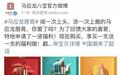 “痔疮神药”老字号马应龙跨界卖口红 网友：一波有味道的营销