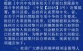 江西一涉嫌黑恶势力团伙落网！警方征集线索，深挖“保护伞”