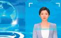 人民日报社首位AI虚拟主播面世：真漂亮
