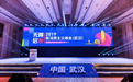 “2019新消费主义峰会”助力企业探寻消费产业创新模式