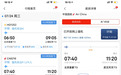 京东旅行接入航班管家入口 用户可通过京东APP查询航班动态和值机选座