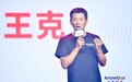 小盒科技联合创始人王克：用科技赋能教育 用教育成就每个人
