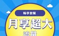 媒体：三大运营商将逐步取消不限量套餐