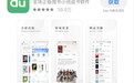 小红书在苹果APP Store 下架，目前已无法搜索下载