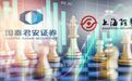 大动作！国泰君安筹划交出上海证券控股权，谁是接盘方？