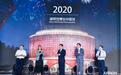 续缘世博，箭牌成为2020世博会中国馆陶瓷洁具指定供应商
