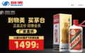8月3日起 物美会员消费达标可购1499元飞天茅台