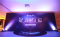 以智求变 智赢未来｜2019年皇派门窗战略经销商大会探讨高端门窗发展新趋势