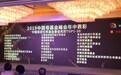 昌发展蝉联政府引导基金最佳风控TOP20