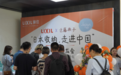 2019骊住定制收纳新品发布会&第三届“骊住杯”设计大赛启动会在北京隆重举行