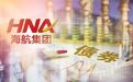 海航再现债券违约！一年处置3000亿资产，15亿私募债竟还不上？