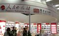 东方出版社亮相第29届图书博览会 