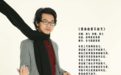导演田七创作歌曲《我命由我不由天》做自己的英雄