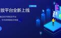 京东数科旗下数据标注平台全新升级 让用户自选数据标注团队