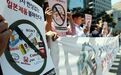 经贸摩擦不断升级 韩日迎来“决定命运的一周”