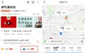 大众点评餐饮商家页面上线叫车服务 一键直达商家目的地