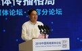 张玉卓致辞网络媒体论坛：新区是有内容、有故事的媒体友好之城