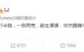 马伊琍文章离婚！她曾说过现在重心在家庭