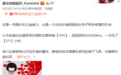 粉丝公益站：你们看到的10万+，不是刷出来的