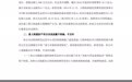 大族激光收监管措施决定书：要求聘请会计事务所对欧洲项目专项审计
