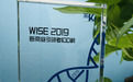 妙手医生 荣登36氪「2019 WISE 新商业企业榜单」
