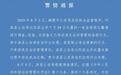 瓜农抓贼反赔300元后续：偷瓜者被行拘 涉事警察被停职