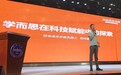 “一带一路”中国·兰州文化艺术教育研讨会开幕 好未来乐外教用科技助力教育均衡 