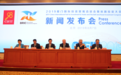 厦洽会在京举行：积极融入国家战略 打造国际投资促进惠通平台