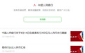 离岸人民币怒涨600点！央行出手 被指操纵汇率？这锅不背