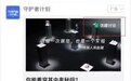 微信朋友圈广告再出新花样：上线话题广告