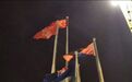 媒体评香港激进分子侮辱国旗：是可忍孰不可忍！