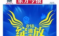 中国极限运动迎来“河南时刻” 8月18日清丰县要举办如此盛会