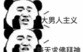 被誉为东方犹太人的汕头男人，还有这个鲜为人知的优点！