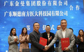 粤金曼携手南方医科大学顺德产业园开启精准医疗产业战略合作