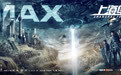 精心特效打造上海陆沉 主创推荐IMAX 3D《上海堡垒》