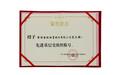 不忘初心牢记使命 聚信租赁党支部荣获“先进基层党组织”称号