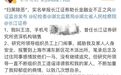 长江证券举报人：万字长文详述事件过程，不惧上法庭！