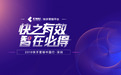 快手商业走进珠三角，助力深圳本地商家沉淀社交资产