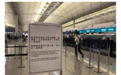 香港机场今天中午12时起实施进出管制
